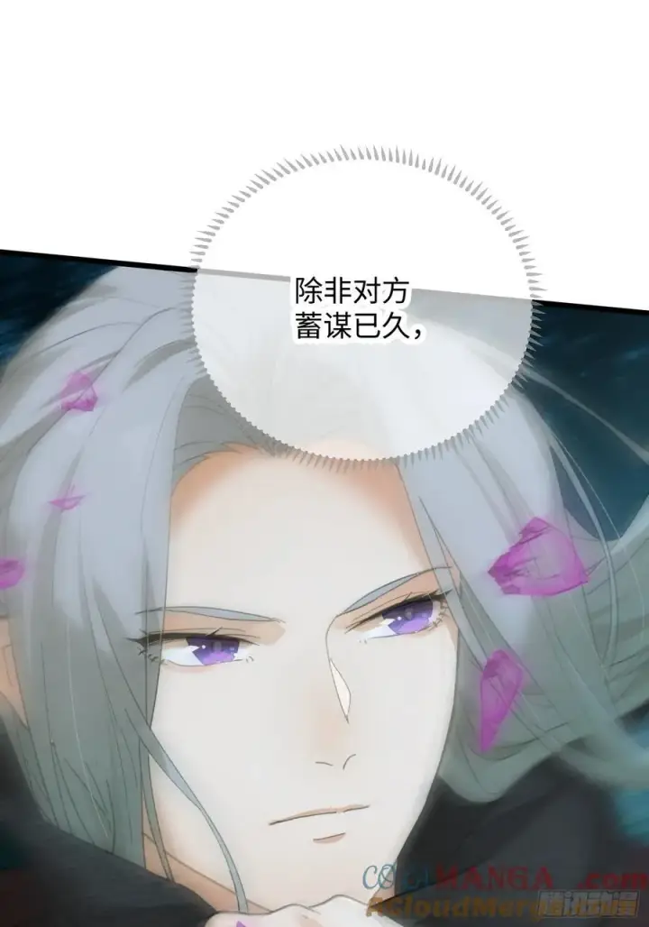 《大乘期才有逆袭系统》第63话图7