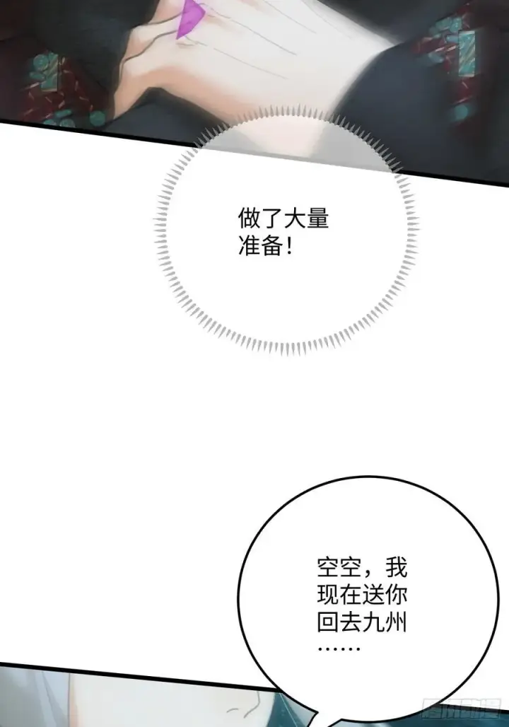 《大乘期才有逆袭系统》第63话图8