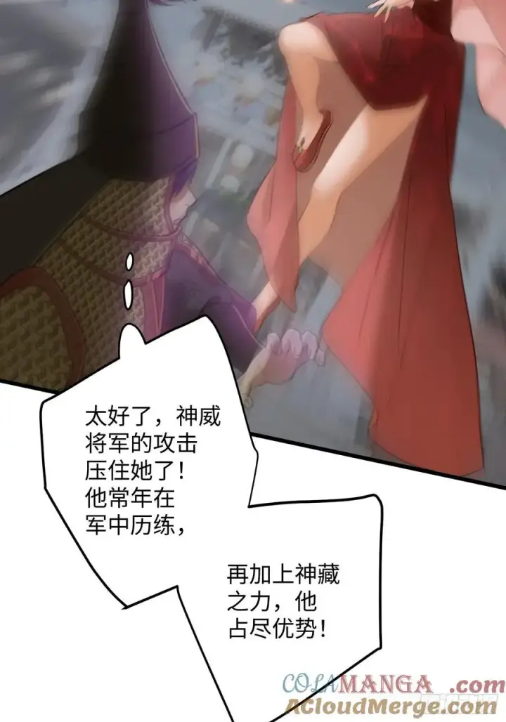 《大乘期才有逆袭系统》第64话图10