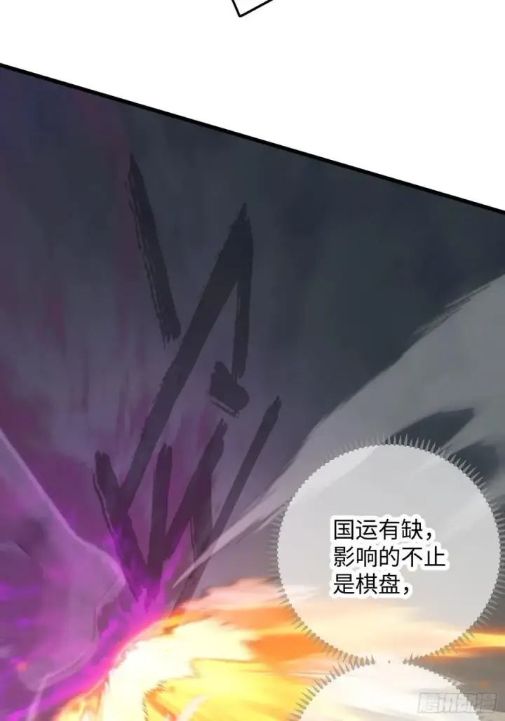 《大乘期才有逆袭系统》第64话图11