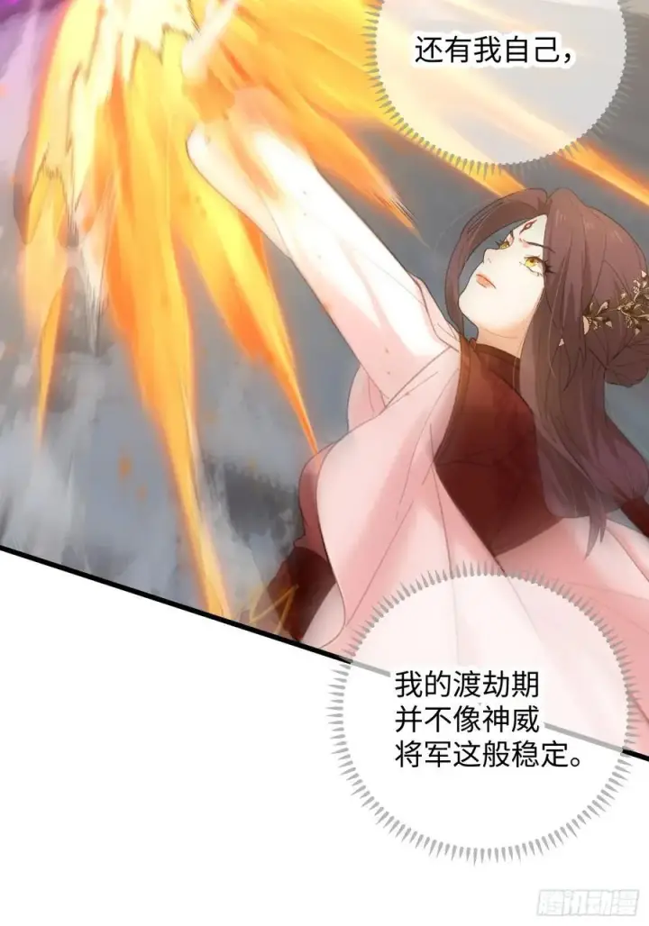 《大乘期才有逆袭系统》第64话图12