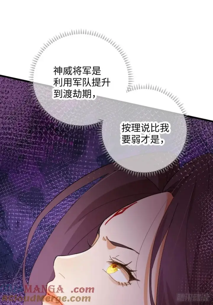 《大乘期才有逆袭系统》第64话图13