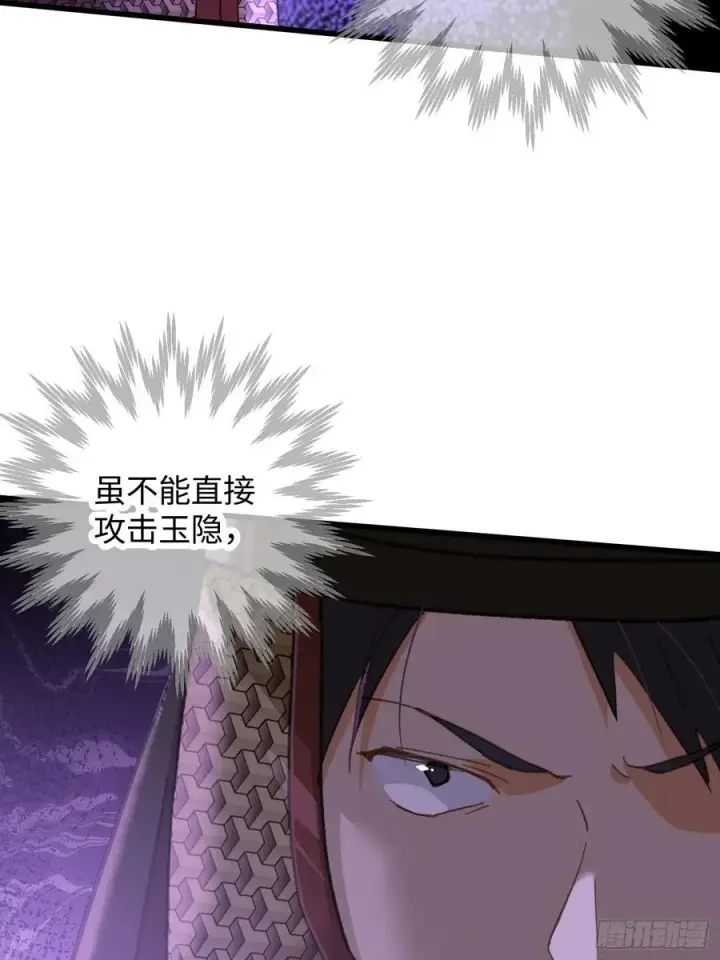《大乘期才有逆袭系统》第64话图23