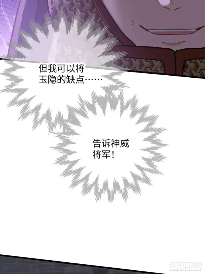 《大乘期才有逆袭系统》第64话图24