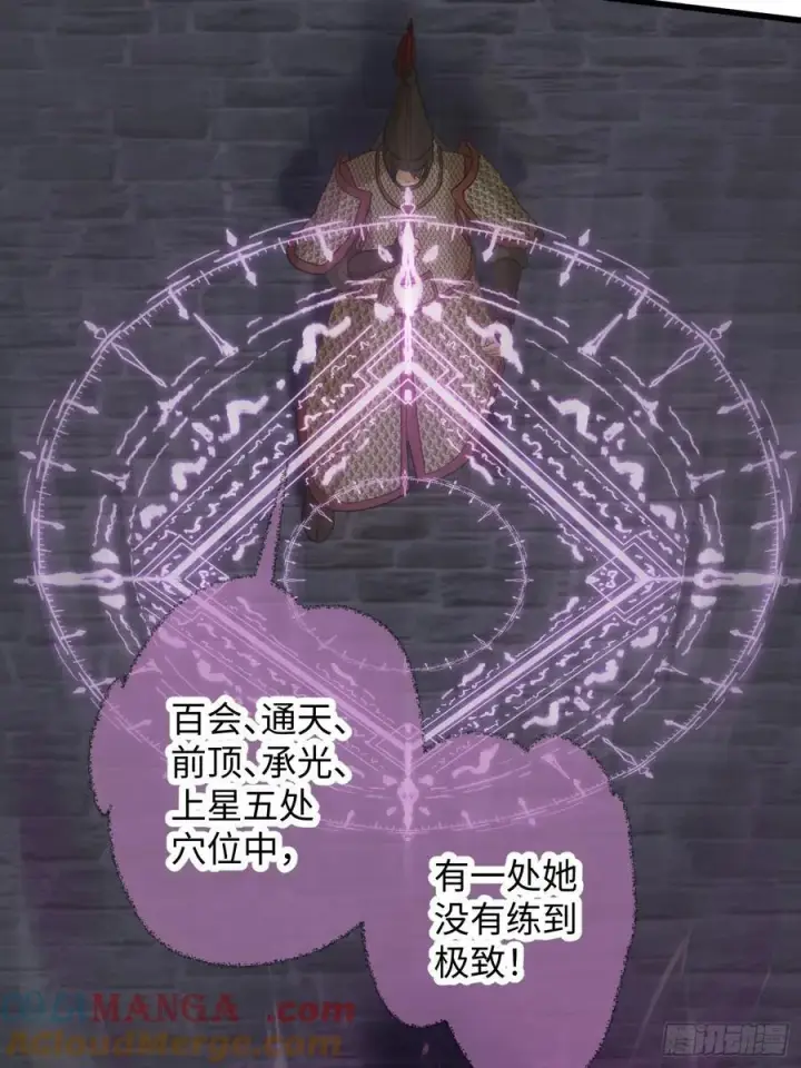 《大乘期才有逆袭系统》第64话图25