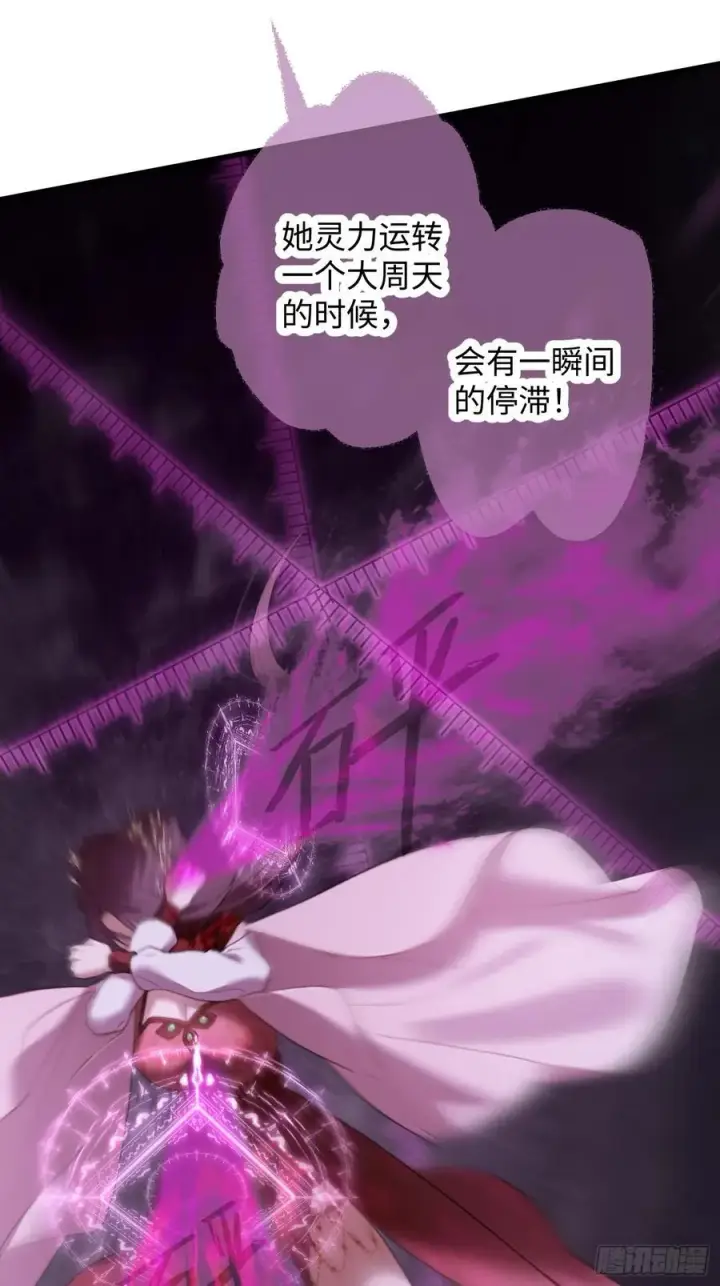 《大乘期才有逆袭系统》第64话图27