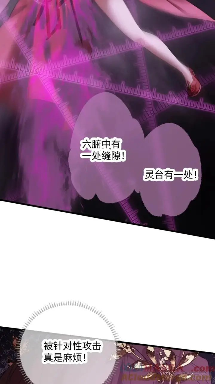 《大乘期才有逆袭系统》第64话图28