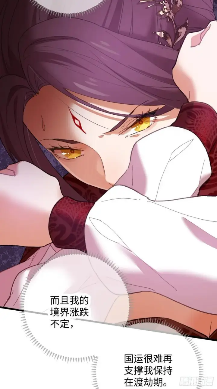 《大乘期才有逆袭系统》第64话图29