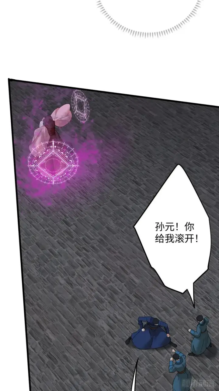 《大乘期才有逆袭系统》第64话图30