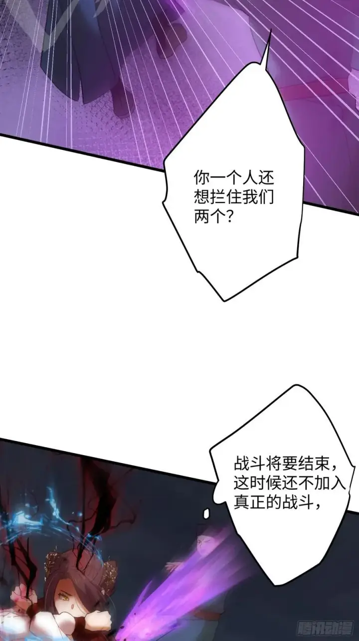 《大乘期才有逆袭系统》第64话图32