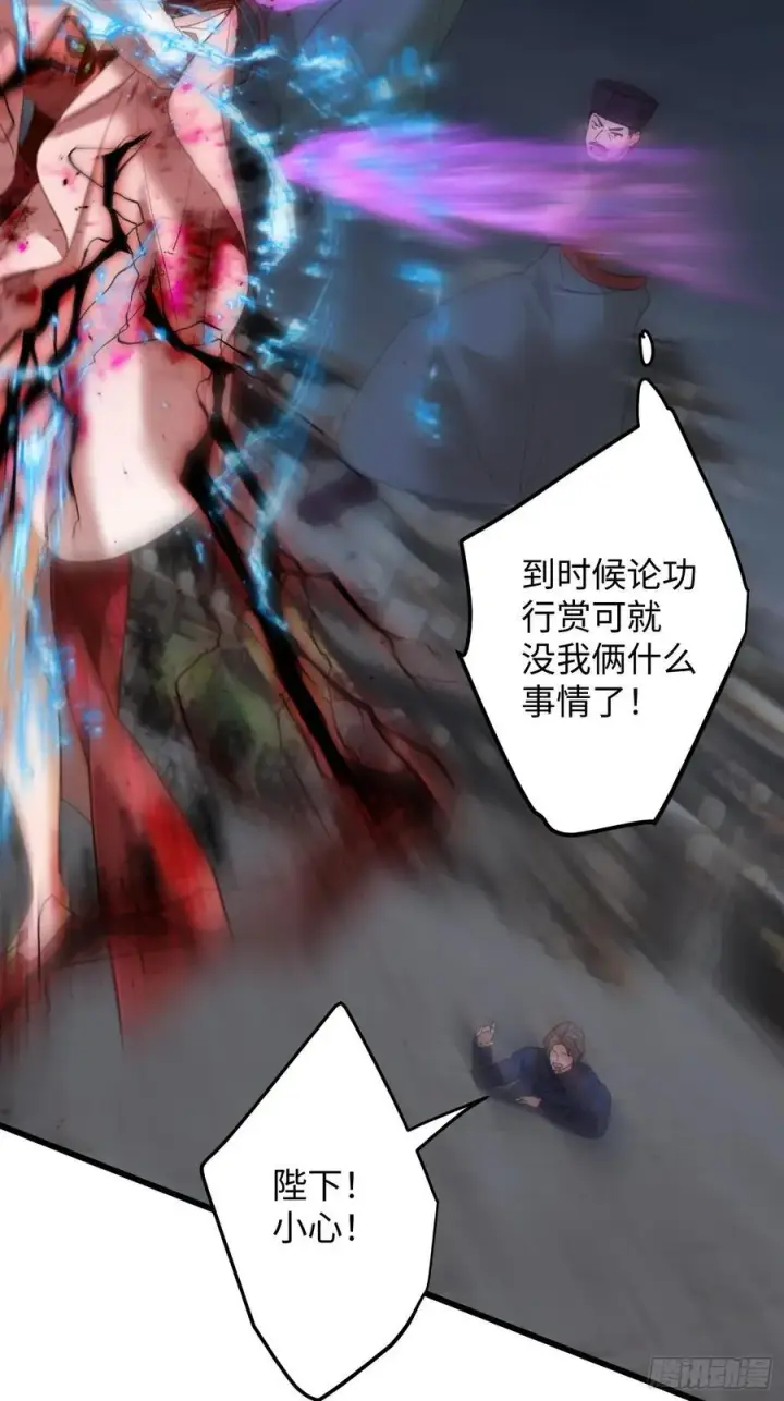 《大乘期才有逆袭系统》第64话图33