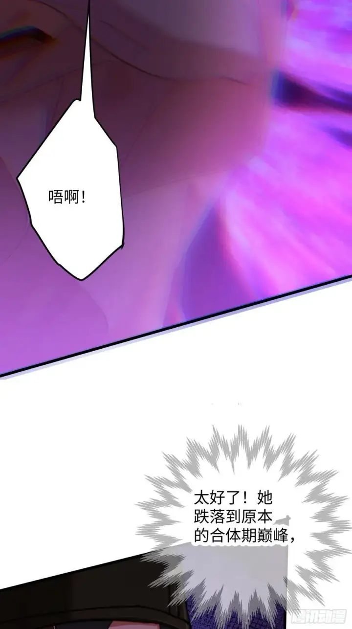 《大乘期才有逆袭系统》第64话图35