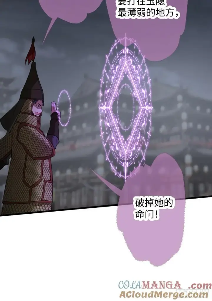 《大乘期才有逆袭系统》第64话图37