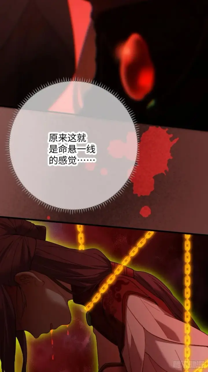 《大乘期才有逆袭系统》第64话图42