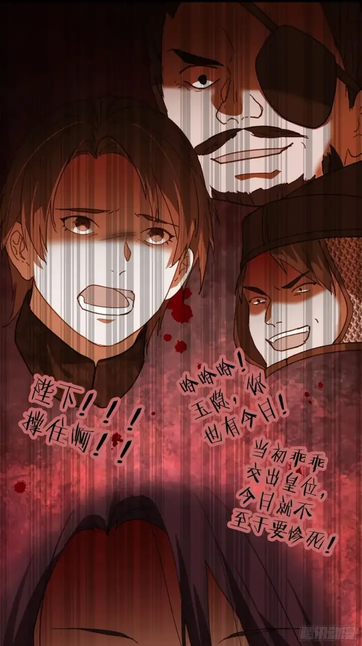 《大乘期才有逆袭系统》第64话图44