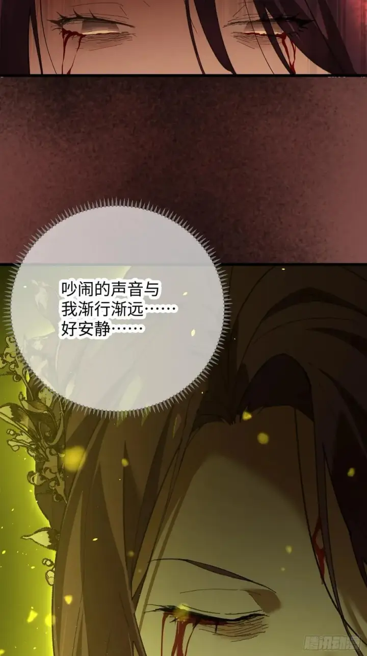 《大乘期才有逆袭系统》第64话图45