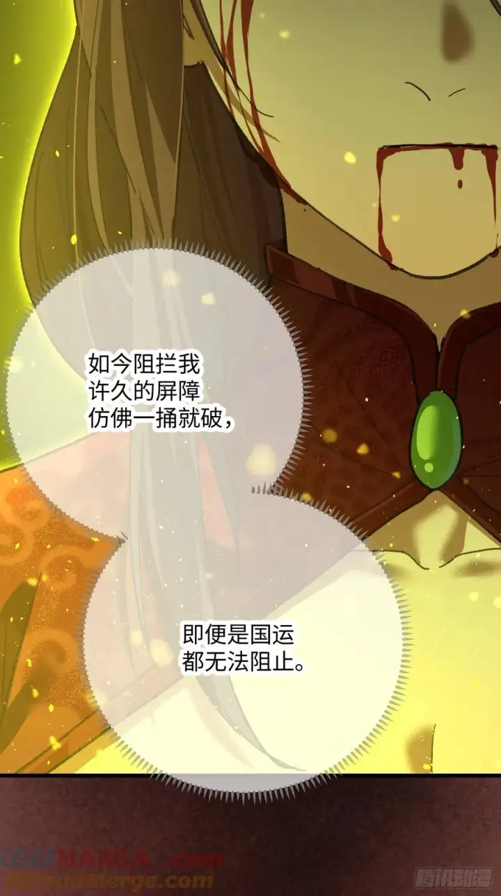 《大乘期才有逆袭系统》第64话图46