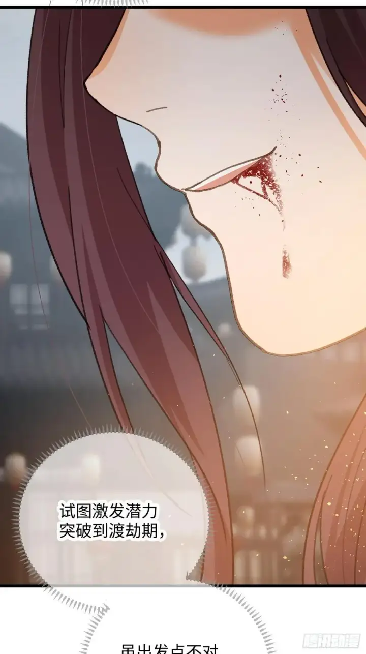 《大乘期才有逆袭系统》第64话图53
