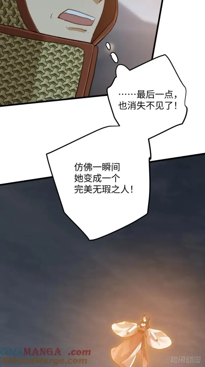 《大乘期才有逆袭系统》第64话图58
