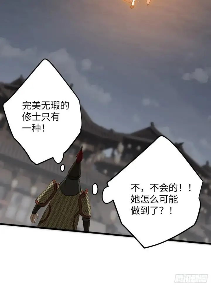 《大乘期才有逆袭系统》第64话图59