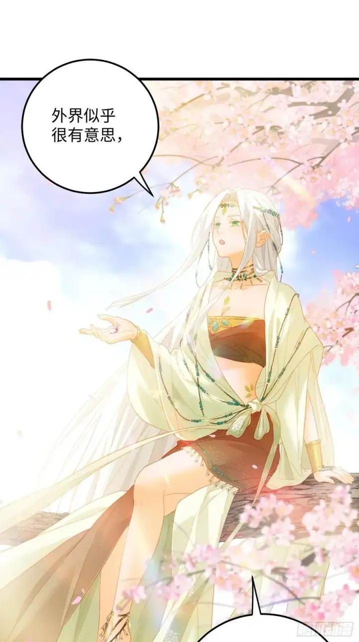 《大乘期才有逆袭系统》第64话图66