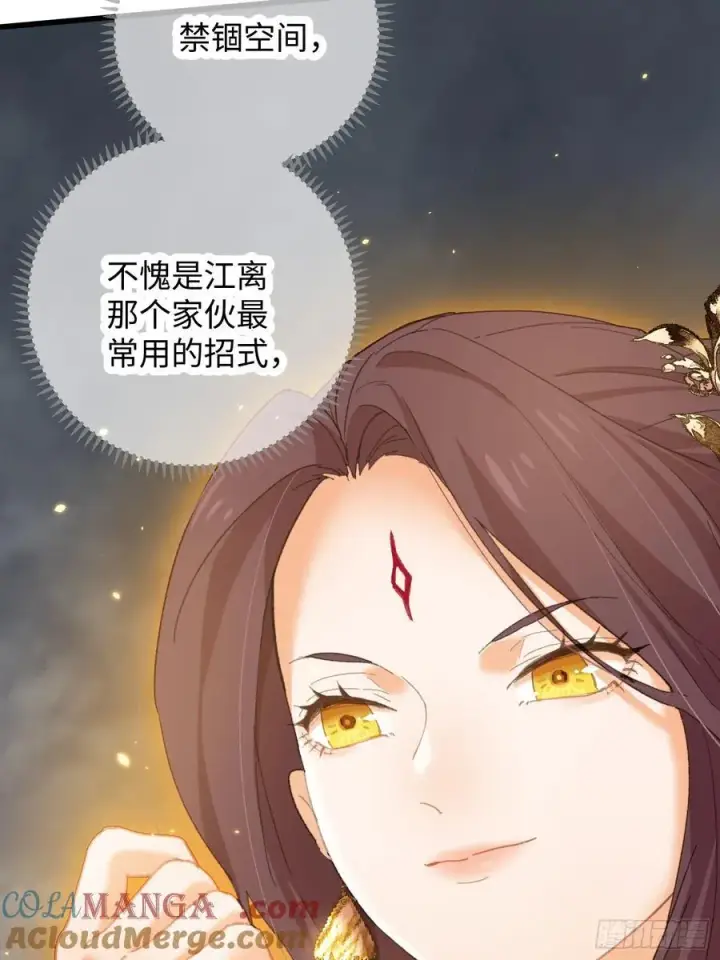 《大乘期才有逆袭系统》第65话图10