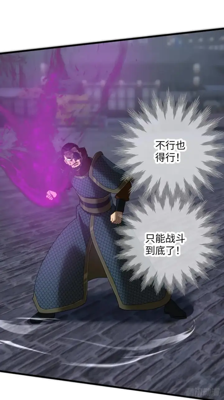 《大乘期才有逆袭系统》第65话图14