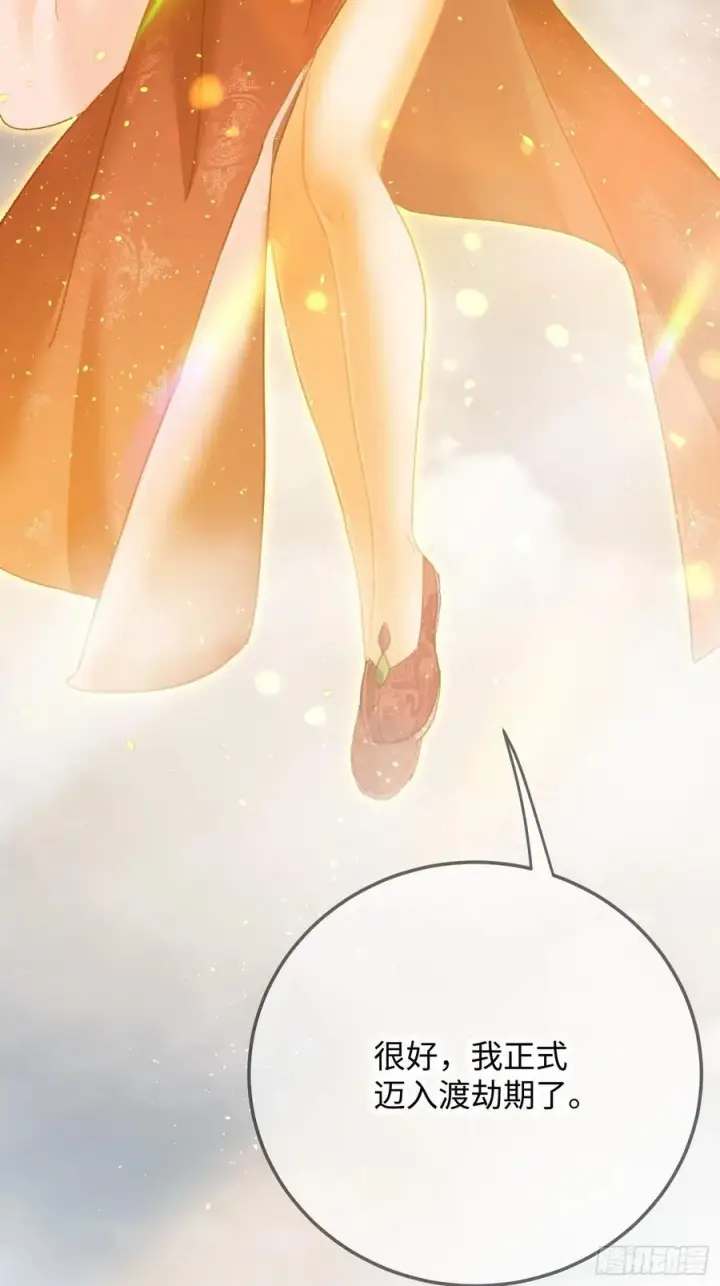 《大乘期才有逆袭系统》第65话图2