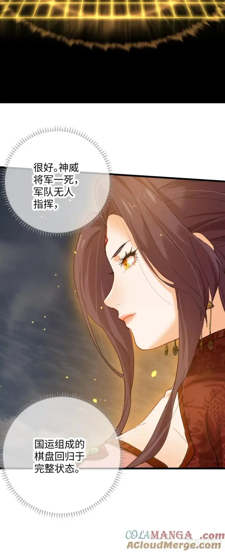 《大乘期才有逆袭系统》第65话图22