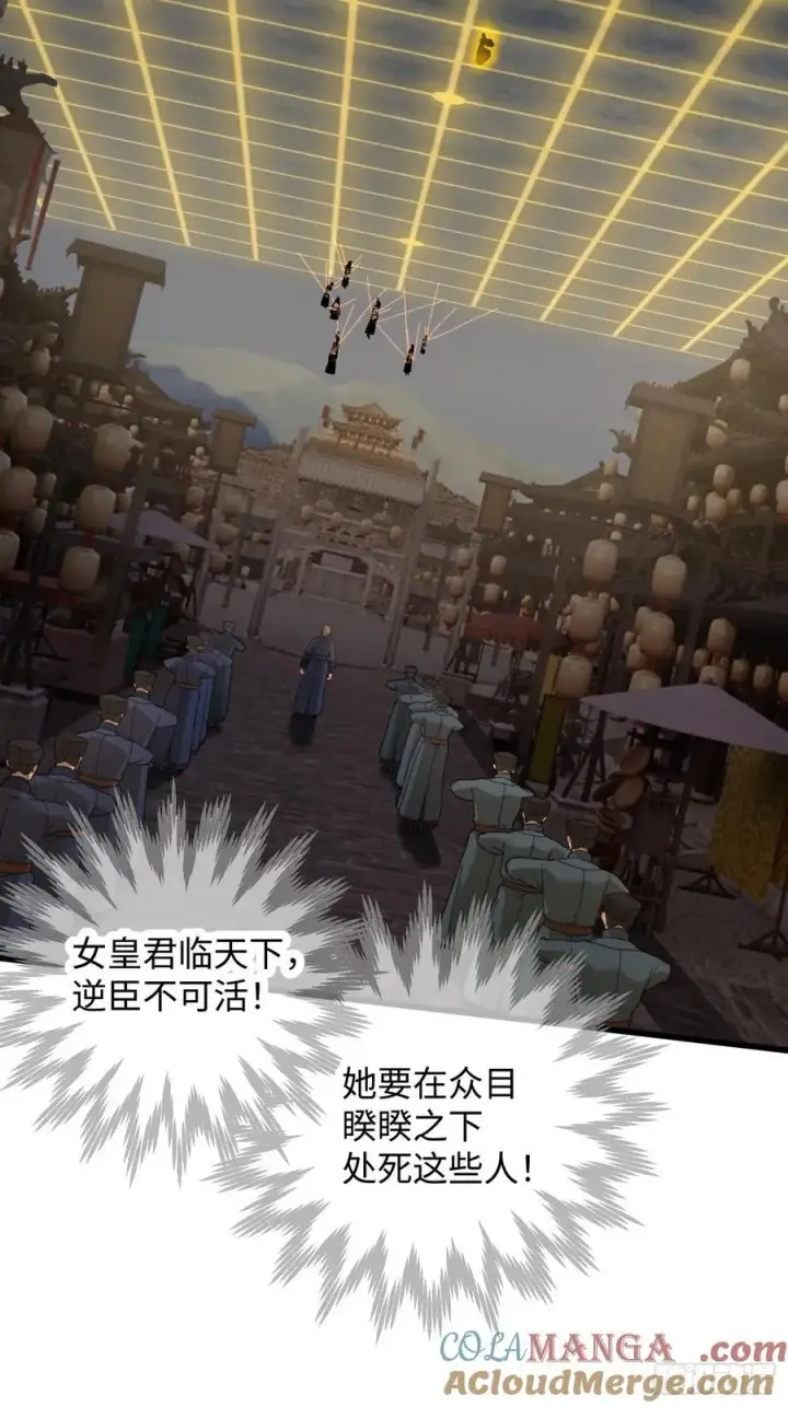 《大乘期才有逆袭系统》第65话图25
