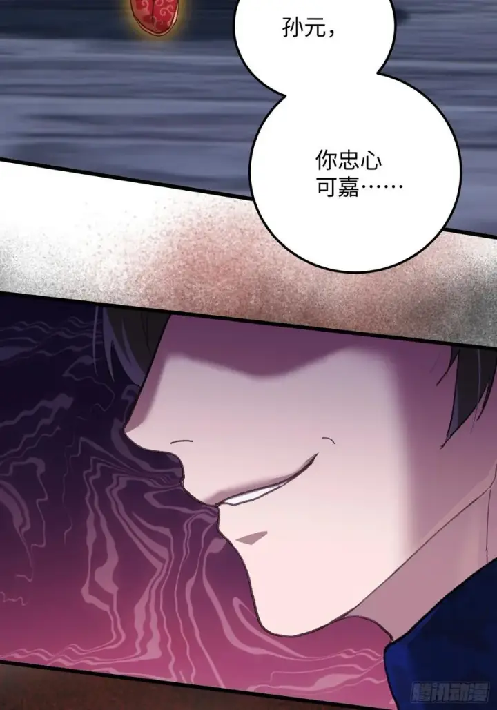 《大乘期才有逆袭系统》第65话图35
