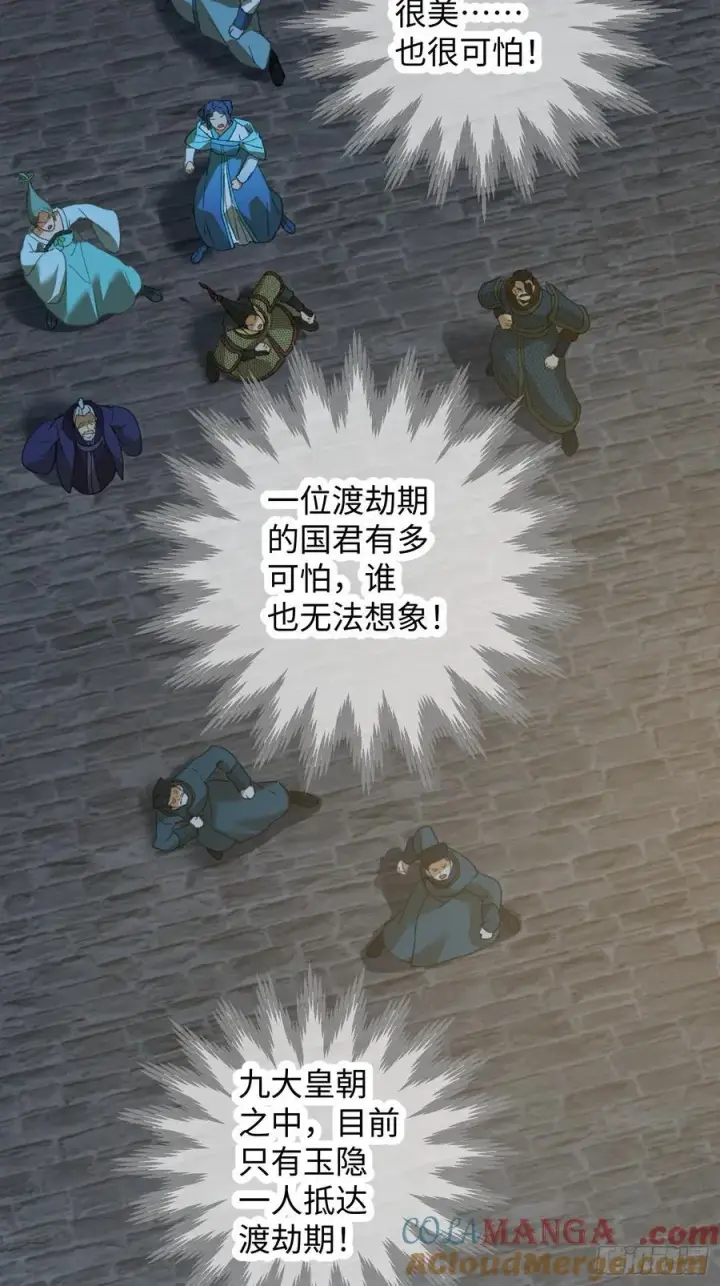 《大乘期才有逆袭系统》第65话图4