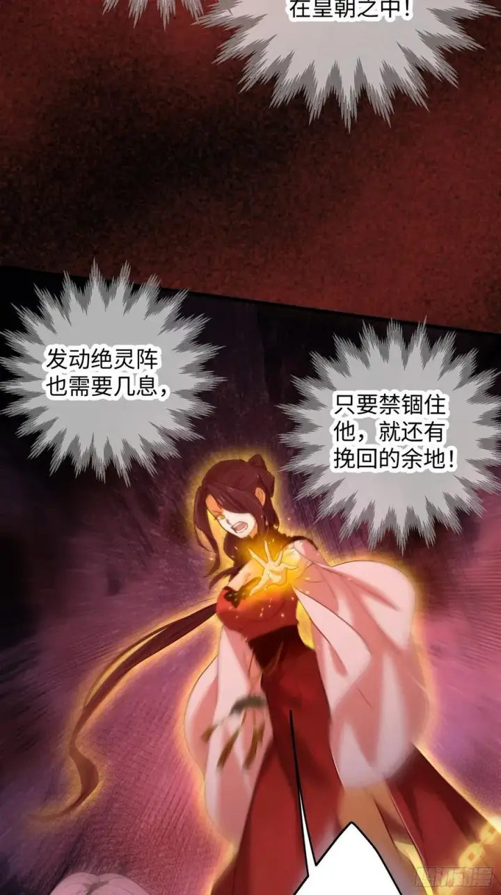 《大乘期才有逆袭系统》第65话图42