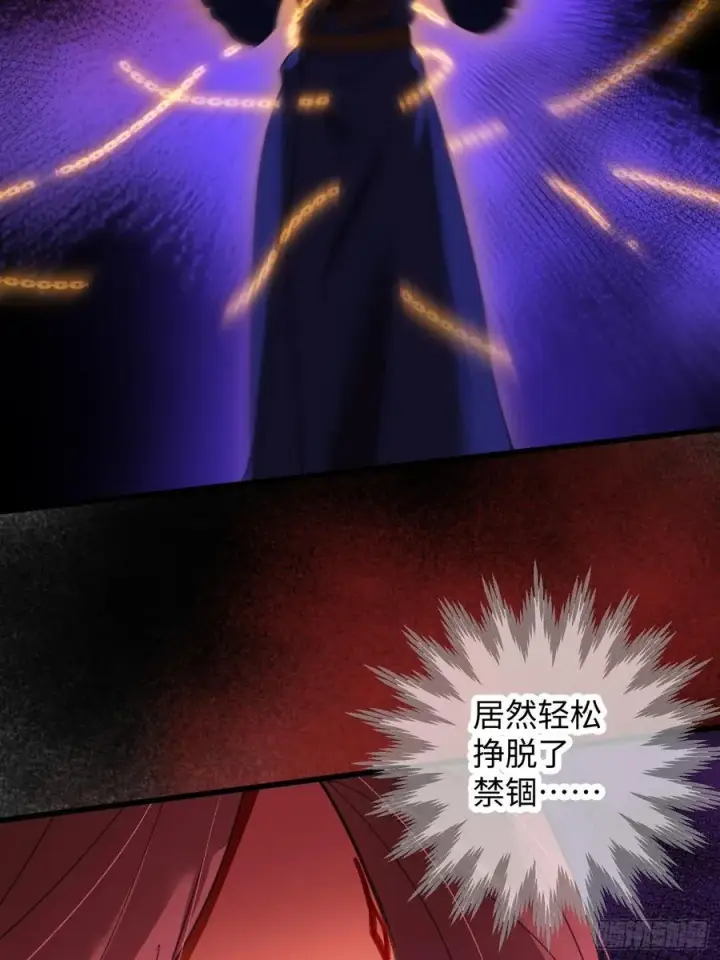 《大乘期才有逆袭系统》第65话图45