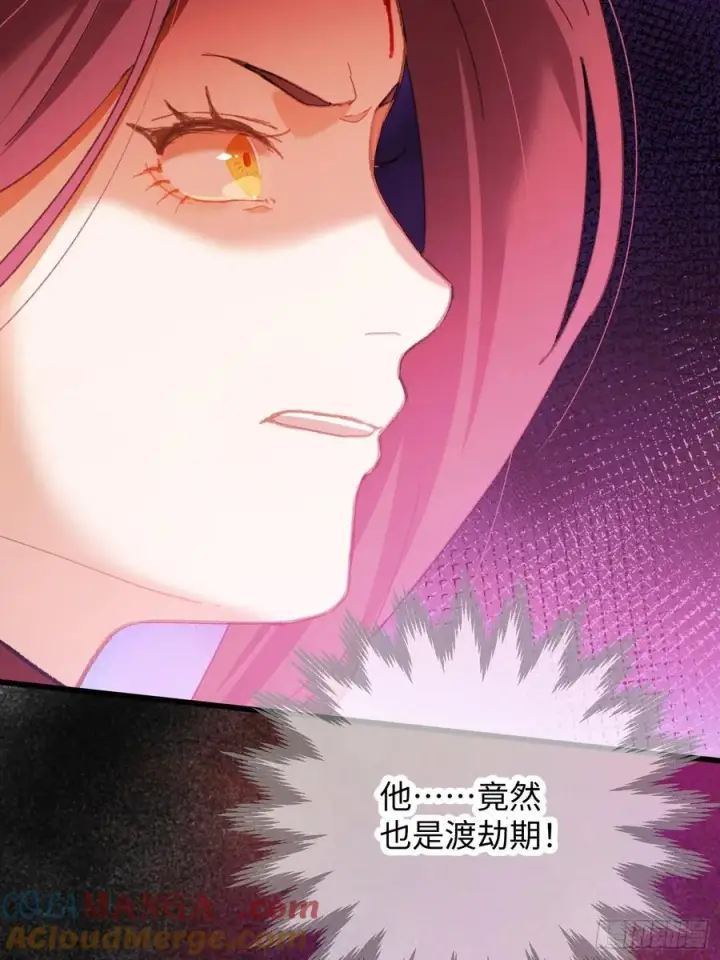 《大乘期才有逆袭系统》第65话图46