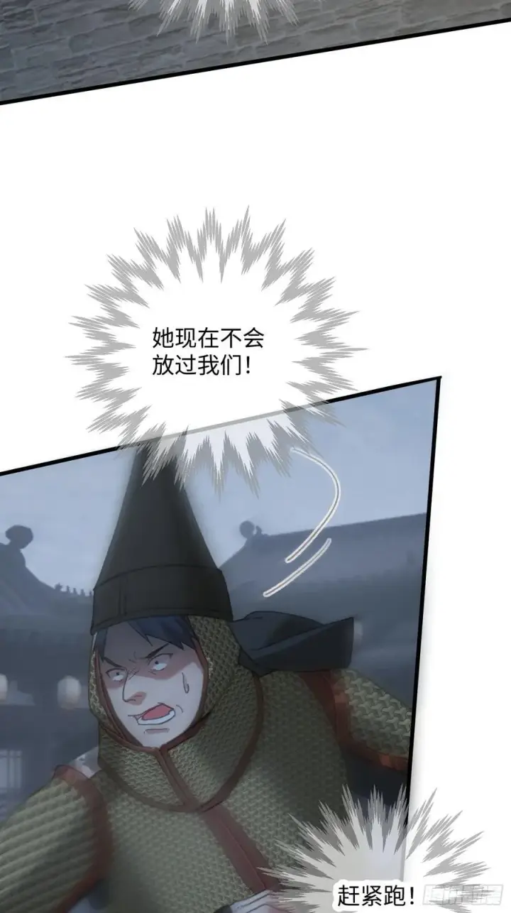 《大乘期才有逆袭系统》第65话图5