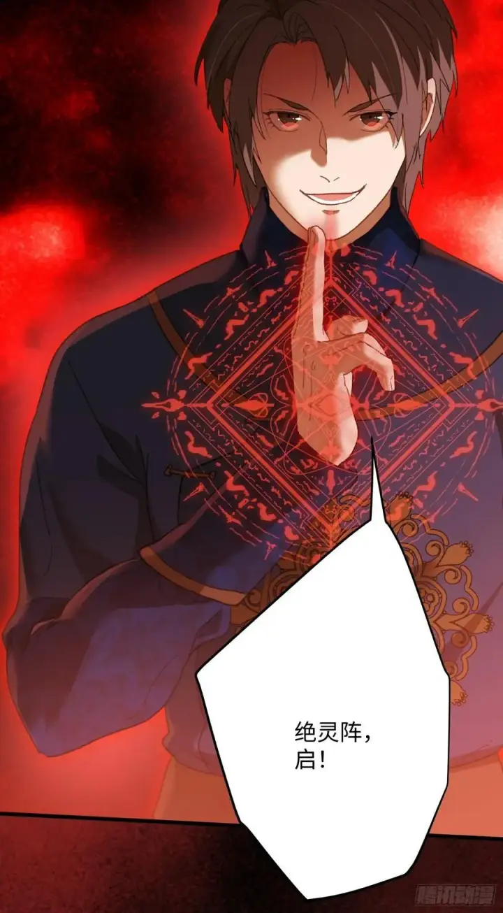 《大乘期才有逆袭系统》第65话图50