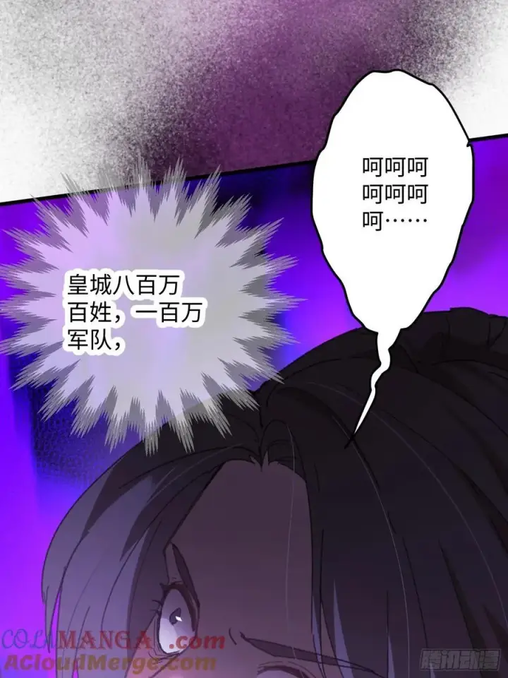 《大乘期才有逆袭系统》第65话图61