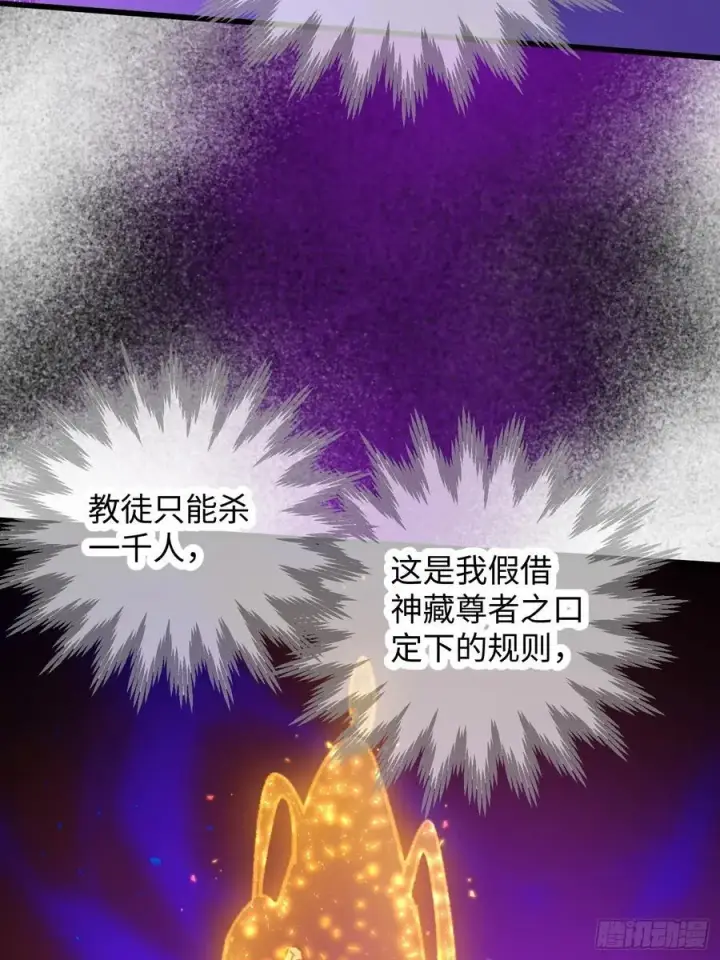 《大乘期才有逆袭系统》第65话图63