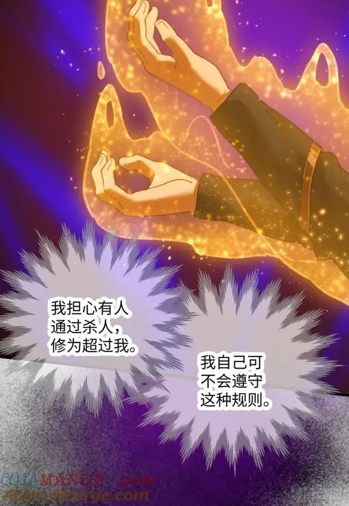《大乘期才有逆袭系统》第65话图64