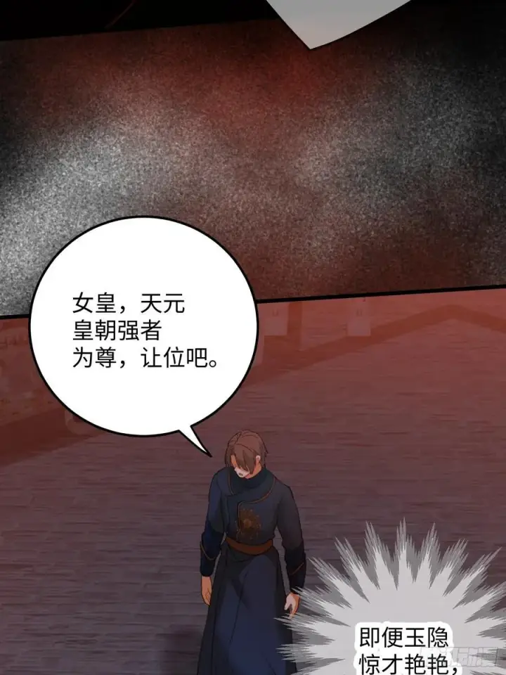 《大乘期才有逆袭系统》第65话图72