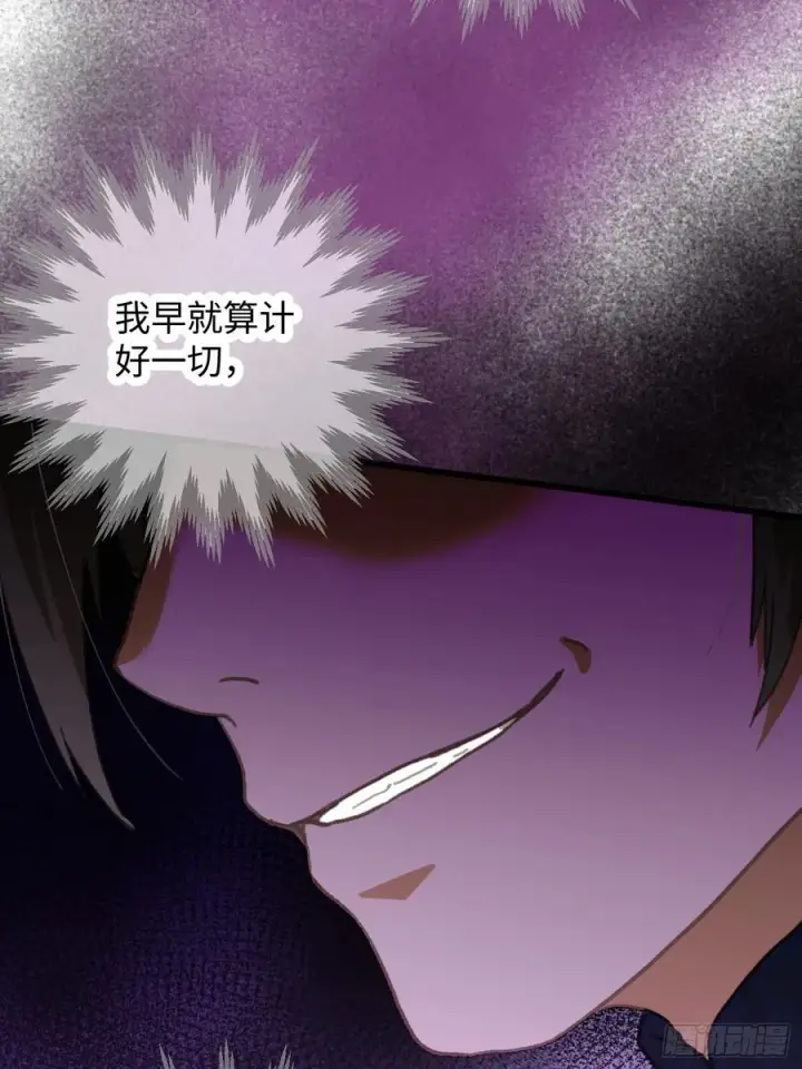 《大乘期才有逆袭系统》第65话图74