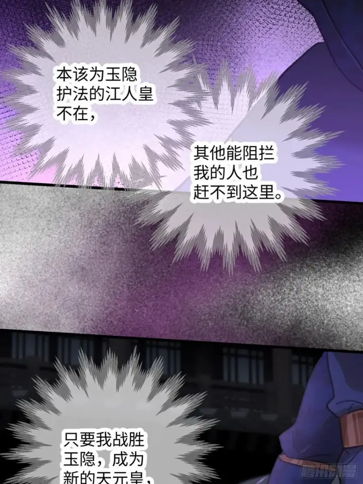 《大乘期才有逆袭系统》第65话图75