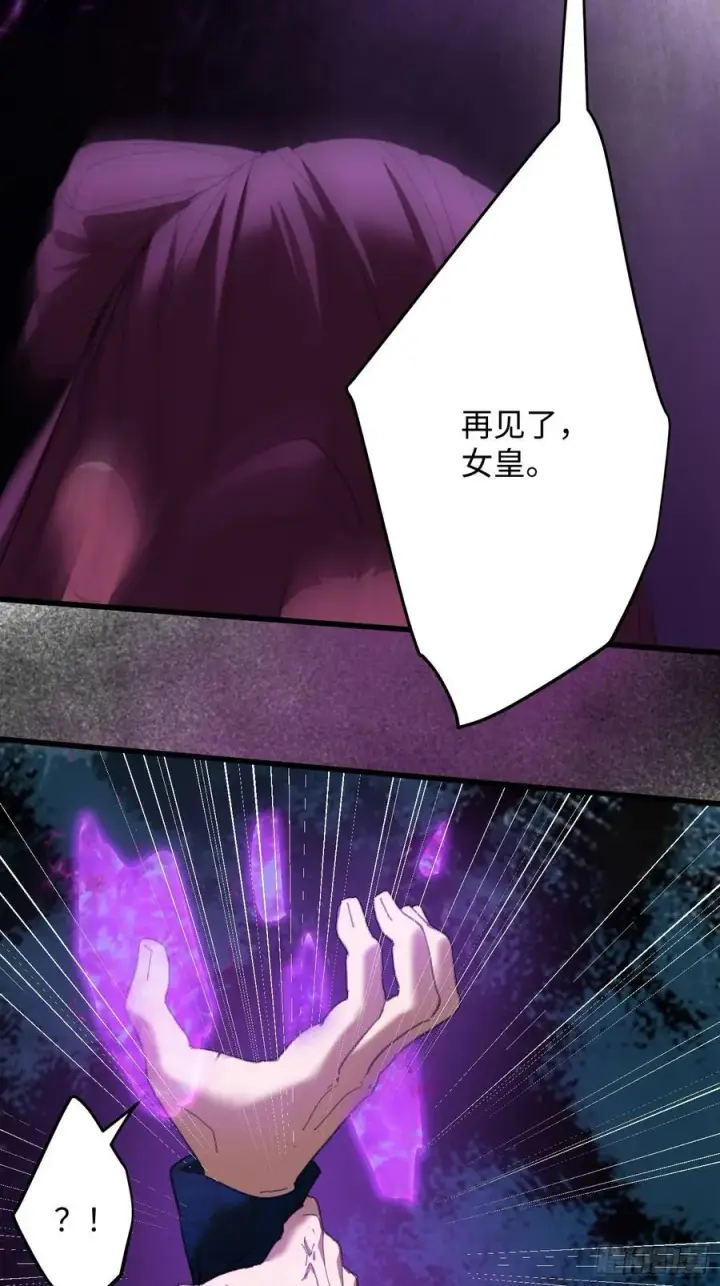 《大乘期才有逆袭系统》第65话图78