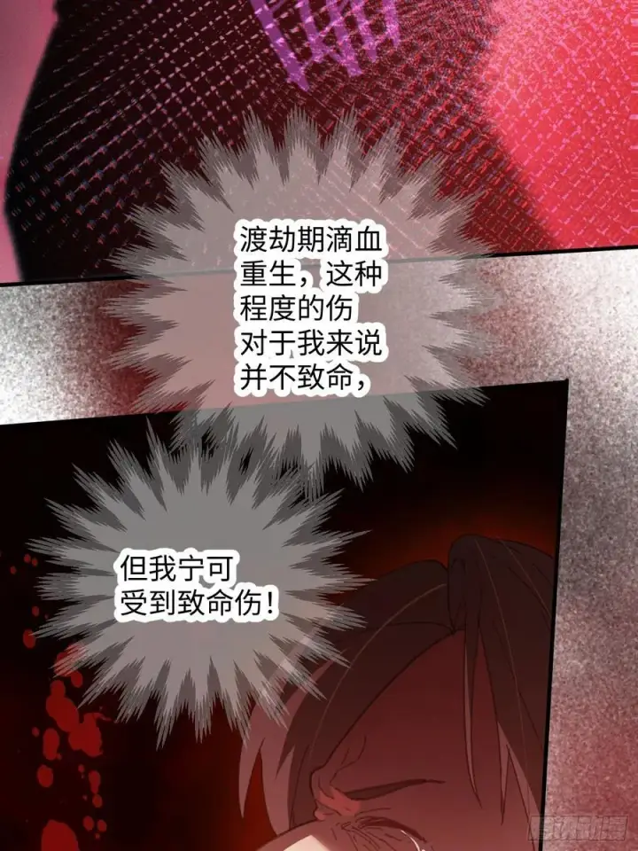 《大乘期才有逆袭系统》第66话图12