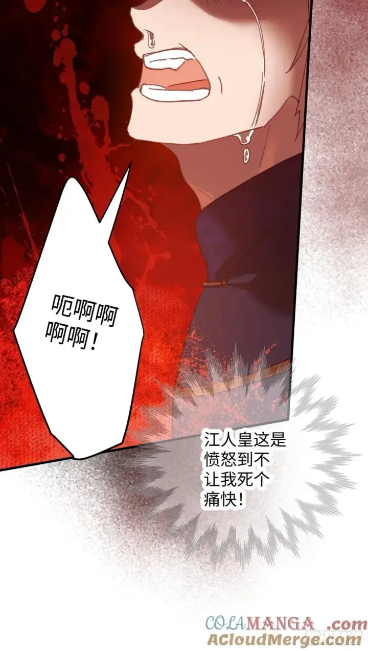 《大乘期才有逆袭系统》第66话图13