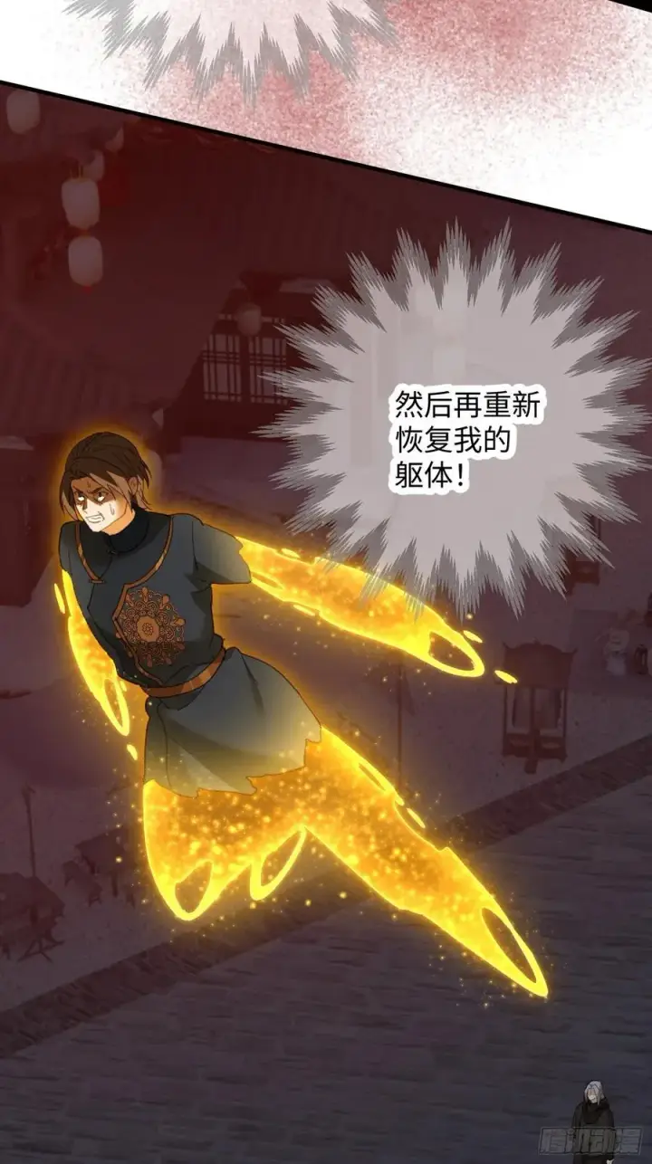 《大乘期才有逆袭系统》第66话图15