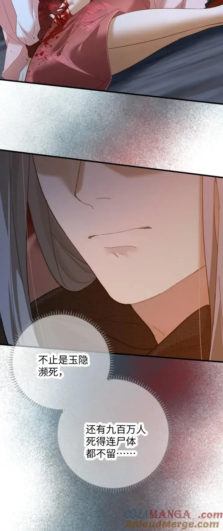 《大乘期才有逆袭系统》第66话图19