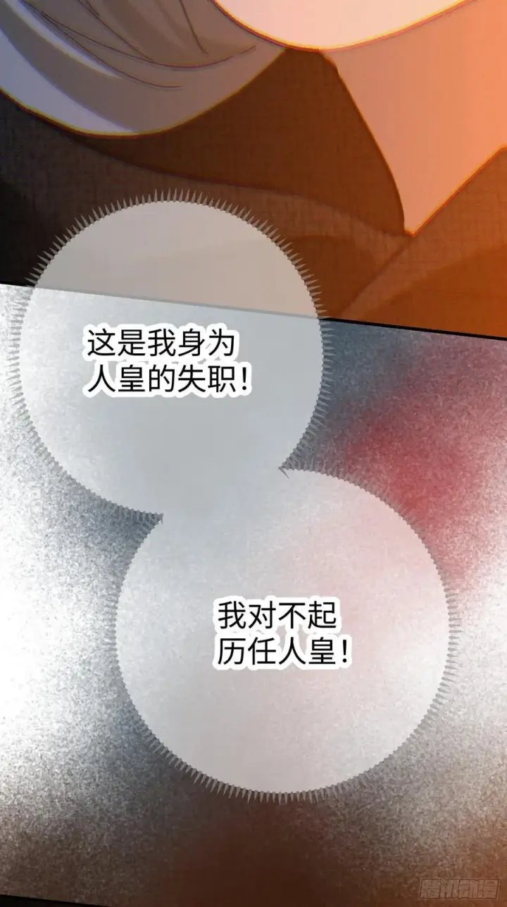《大乘期才有逆袭系统》第66话图21