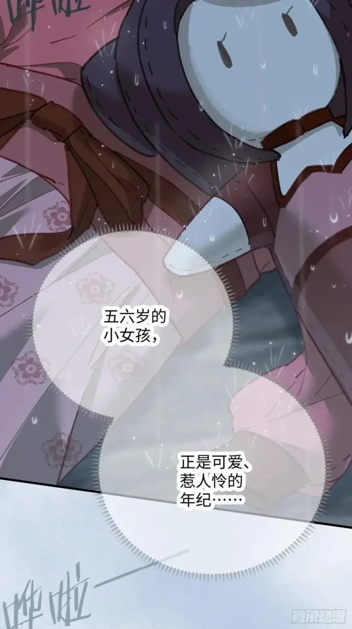 《大乘期才有逆袭系统》第66话图27